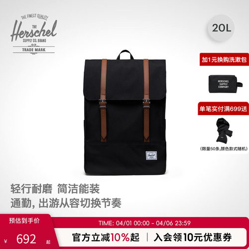 herschel20L方形双肩背包