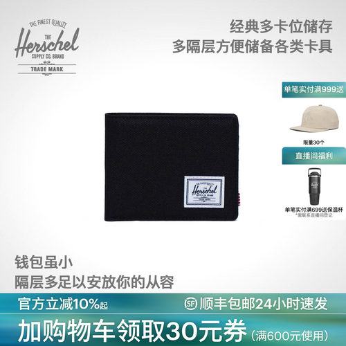 Herschel赫行防盗刷短款男士钱包