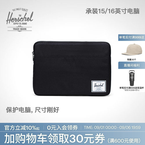 Herschel赫行经典电脑内胆包男女