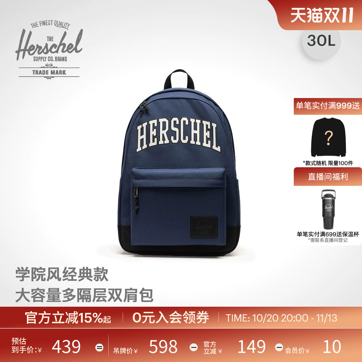 Herschel赫行经典系列Classic双肩包学院风30L大容量书包电脑包