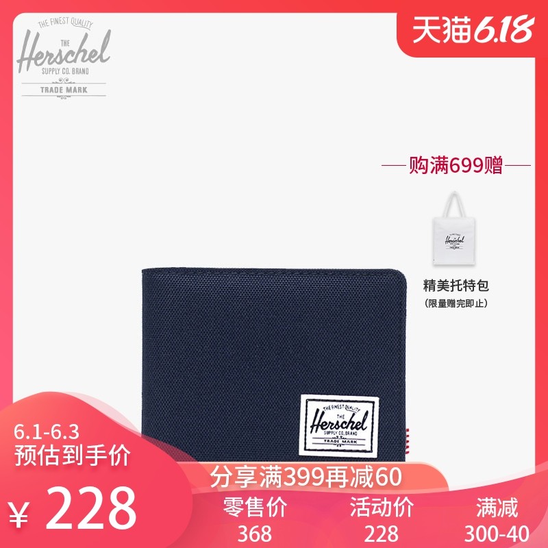 Herschel Hank 时尚经典防盗刷短款钱包男钱包女学生卡一体10368