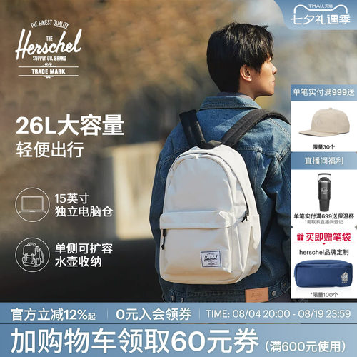 赫行双肩包Classic经典背包电脑