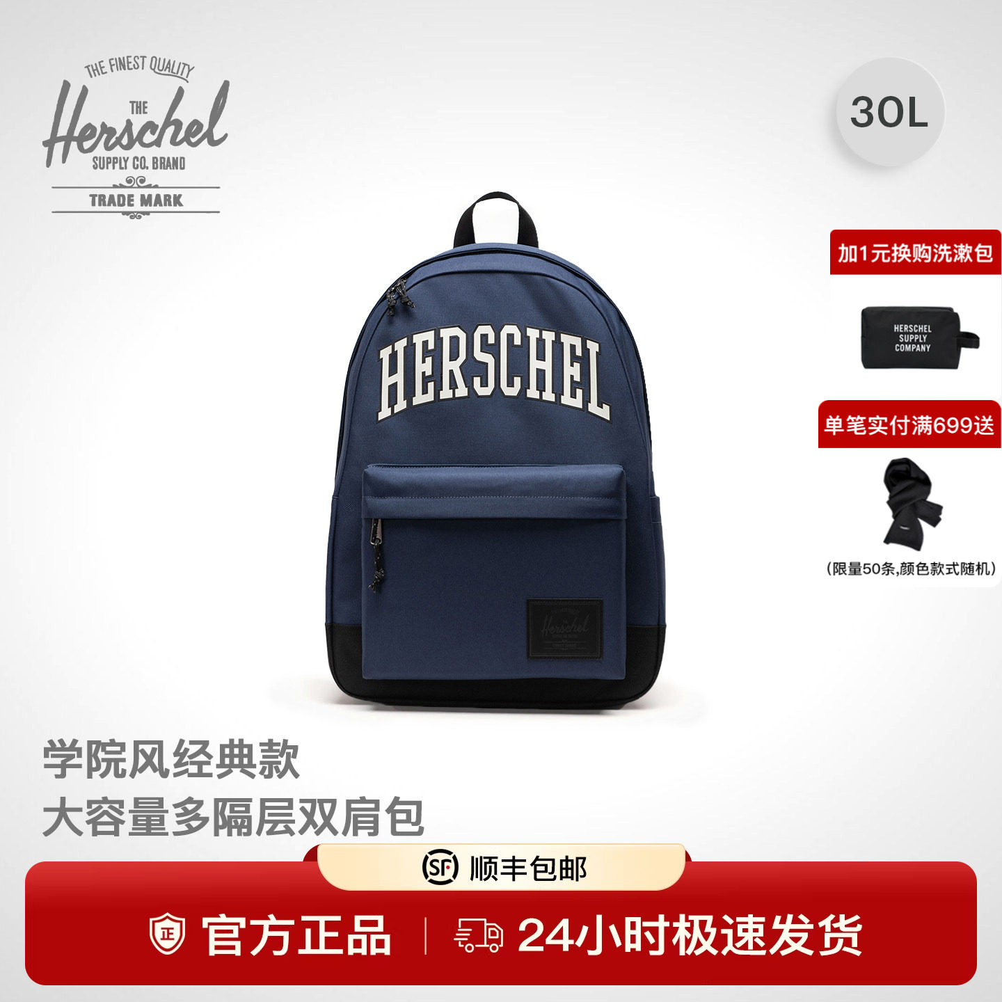 Herschel赫行经典系列Classic双肩包学院风30L大容量书包电脑包