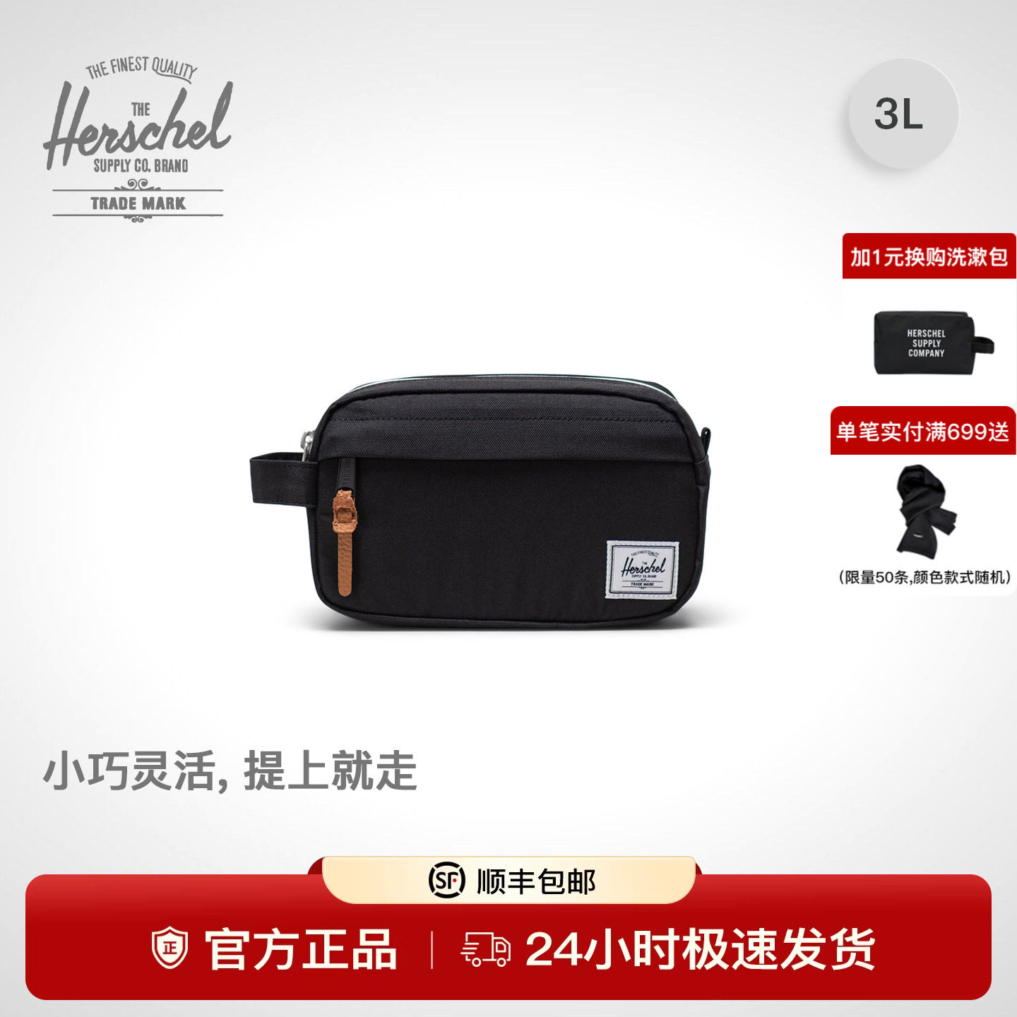 Herschel赫行26新品经典ChapterSmall男女旅行收纳包手拿包洗漱包