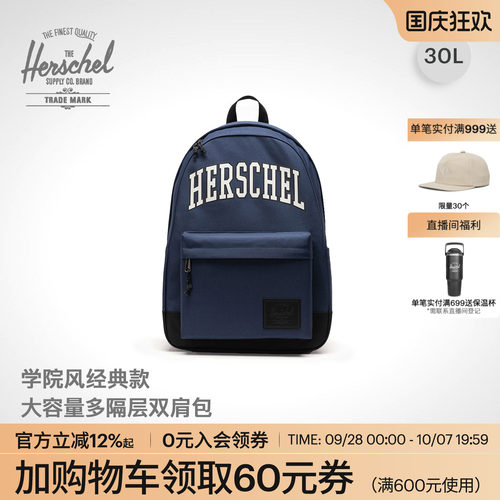 赫行30L学院风电脑双肩包