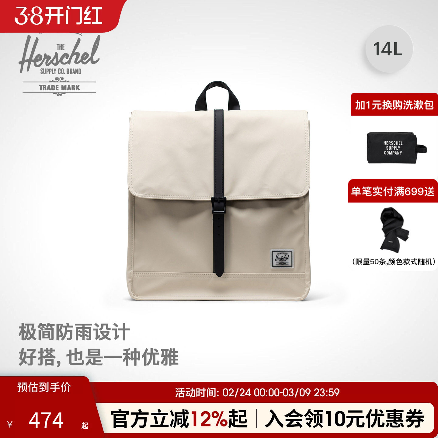 Herschel加拿大赫行防泼水CITY学院书包14L男女通勤电脑双肩背包