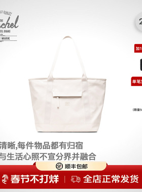Herschel 25新升级防雨Alberni Tote通勤休闲大容量23L单肩托特包