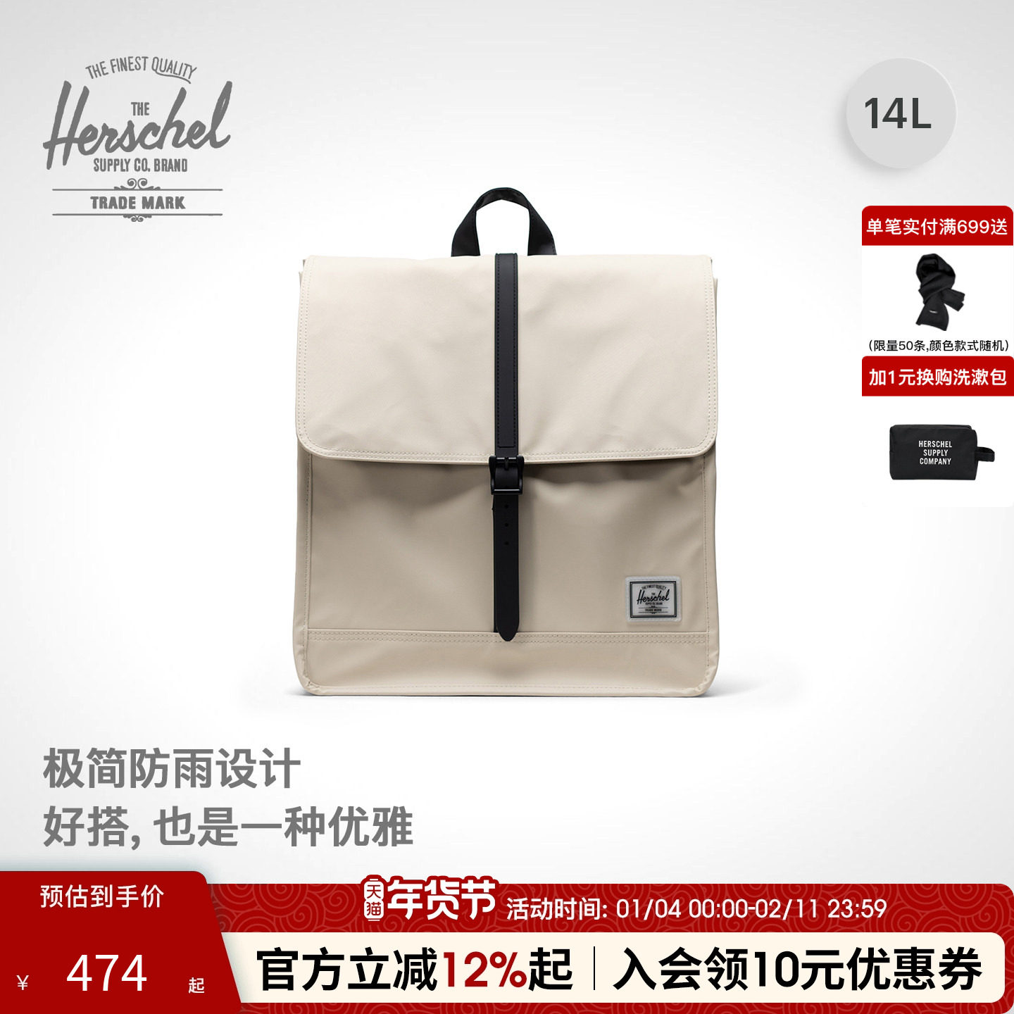 Herschel加拿大赫行防泼水CITY学院书包14L男女通勤电脑双肩背包