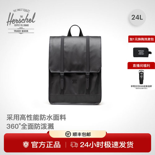 赫行防雨双肩包24L男女通用收纳