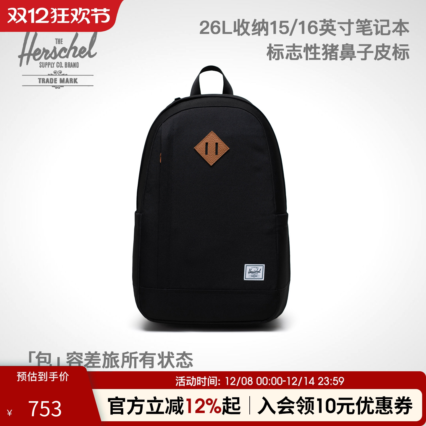 Herschel商务26L大容量双肩包