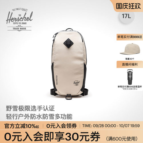 Herschel赫行户外徒步旅行双肩包