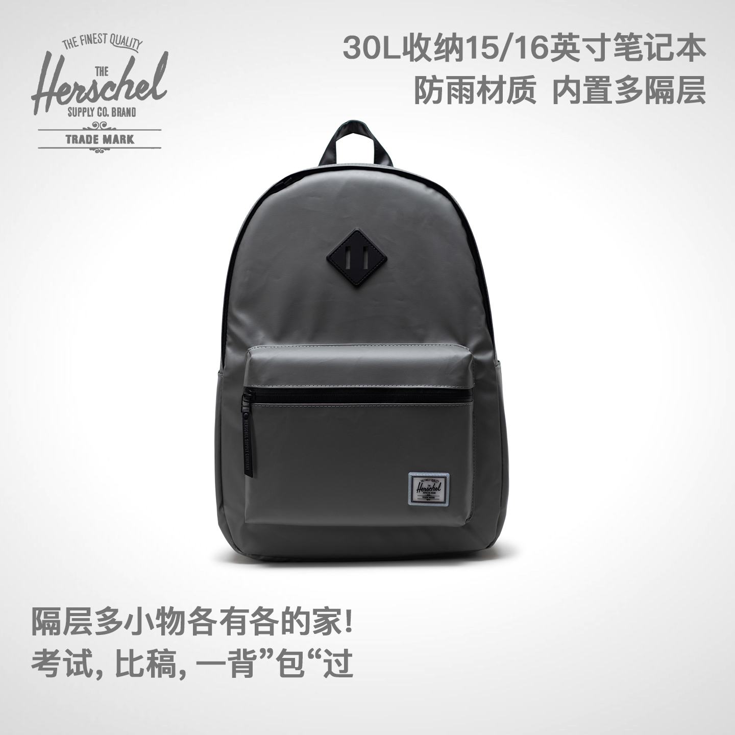 Herschel赫行通勤电脑包双肩包