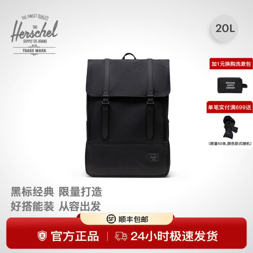 HerschelSurvey商务方形双肩包