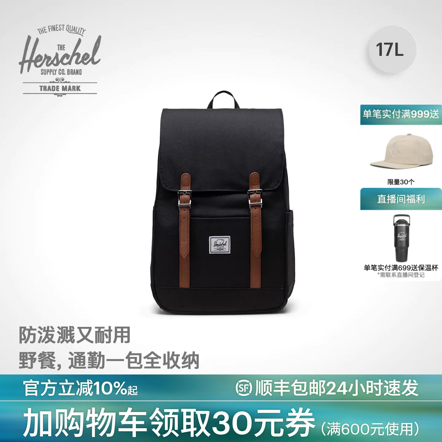 Herschel加拿大赫行经典Retreat Small双肩背包17L休闲百搭电脑包