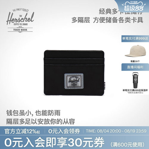 Herschel赫行防盗刷卡包零小包