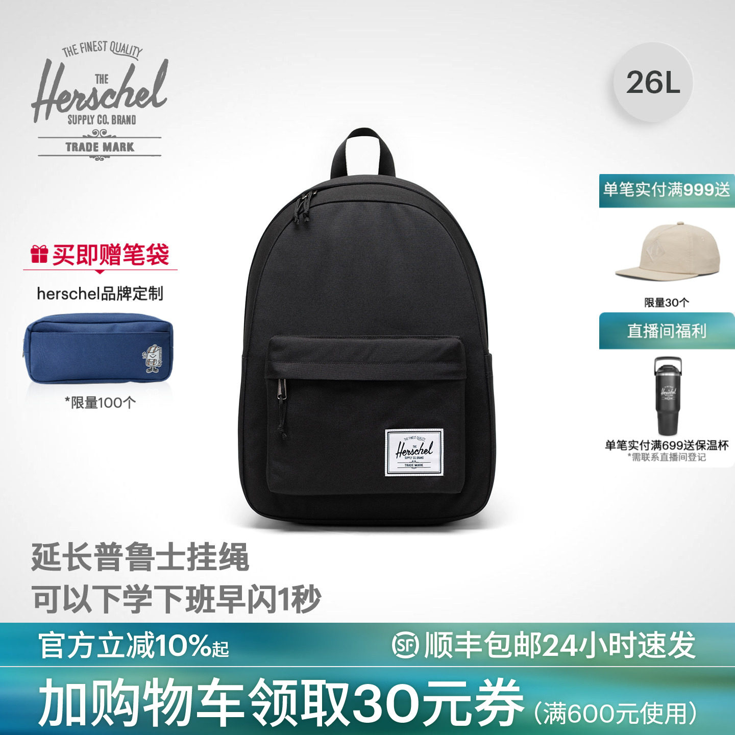 Herschel赫行新品经典系列Classic双肩包学生26L书包通勤电脑包