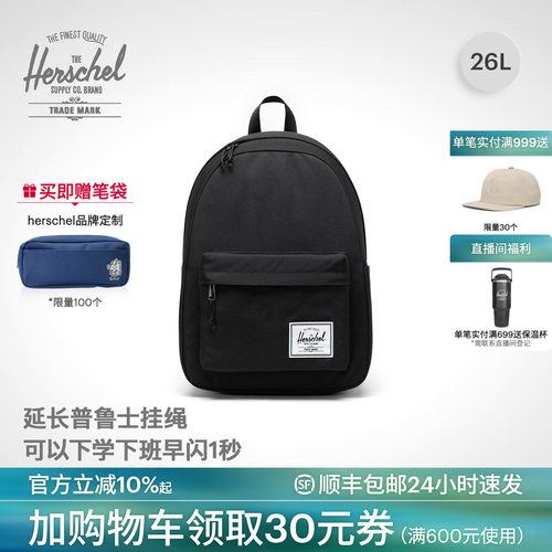 Herschel26L大容量双肩包