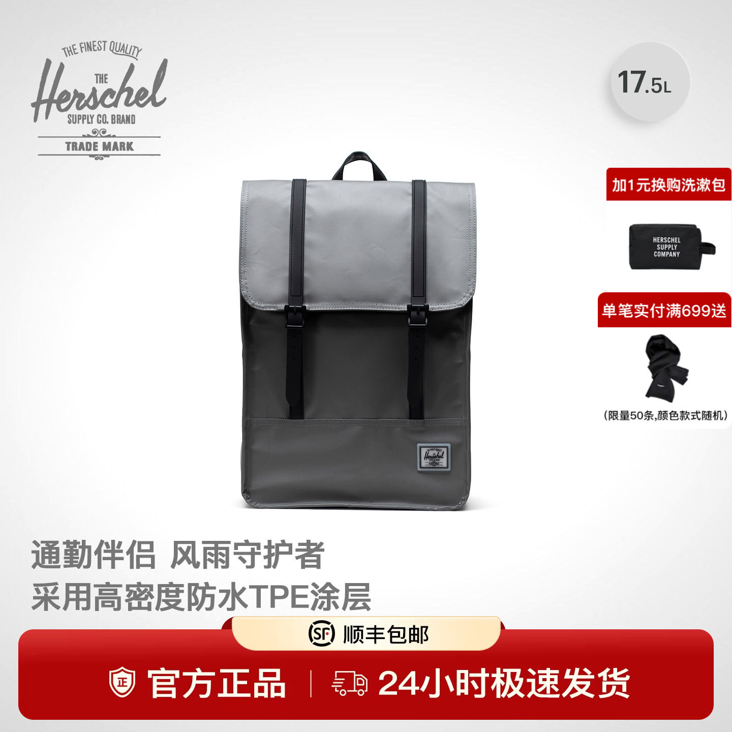 hershel加拿大赫行survey背包男双肩包书包商务电脑包防水大容量