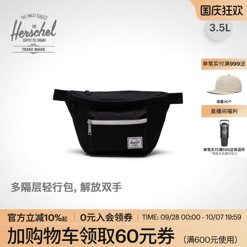 Herschel赫行经典系POPQUIZ腰包