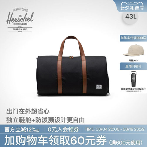 Herschel赫行大容量旅行包健身包