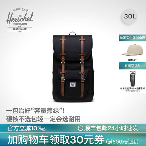 Herschel赫行30升短途出游双肩包