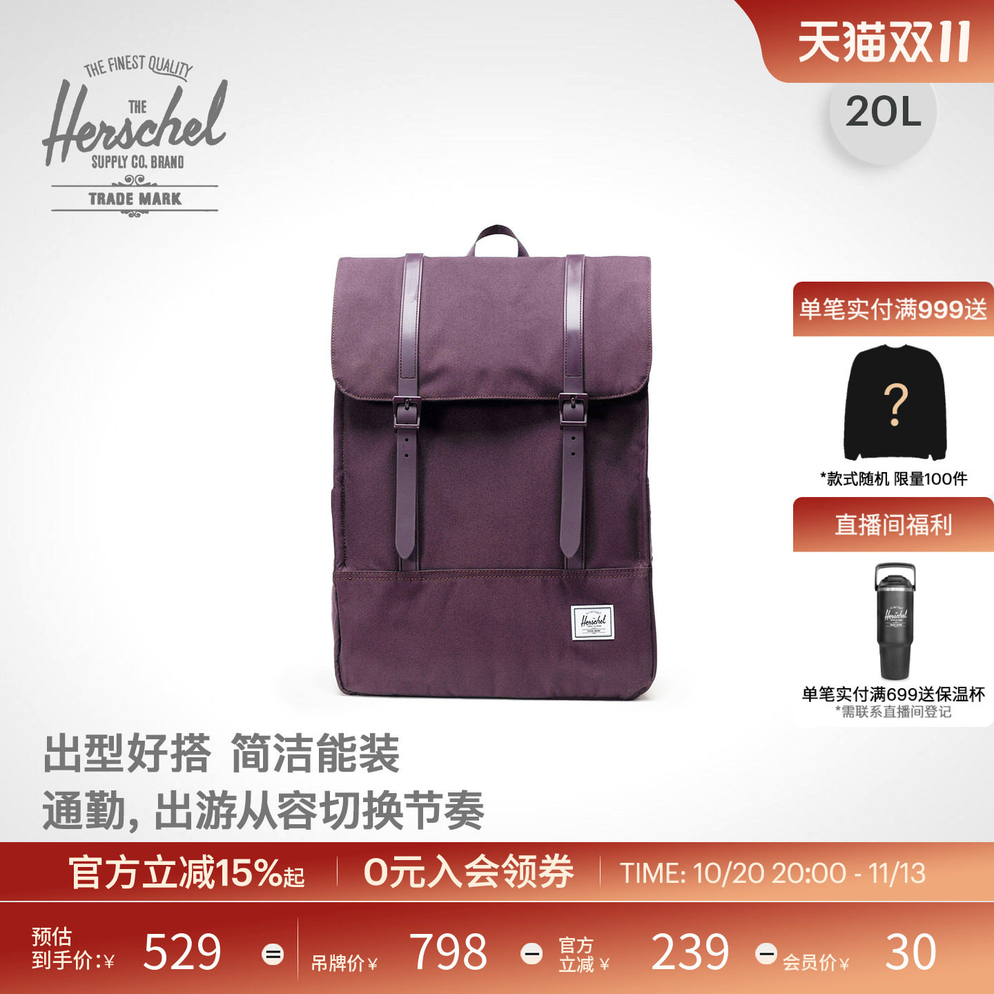 Herschel赫行经典Survey双肩包背包通勤20升电脑包包户外旅游书包