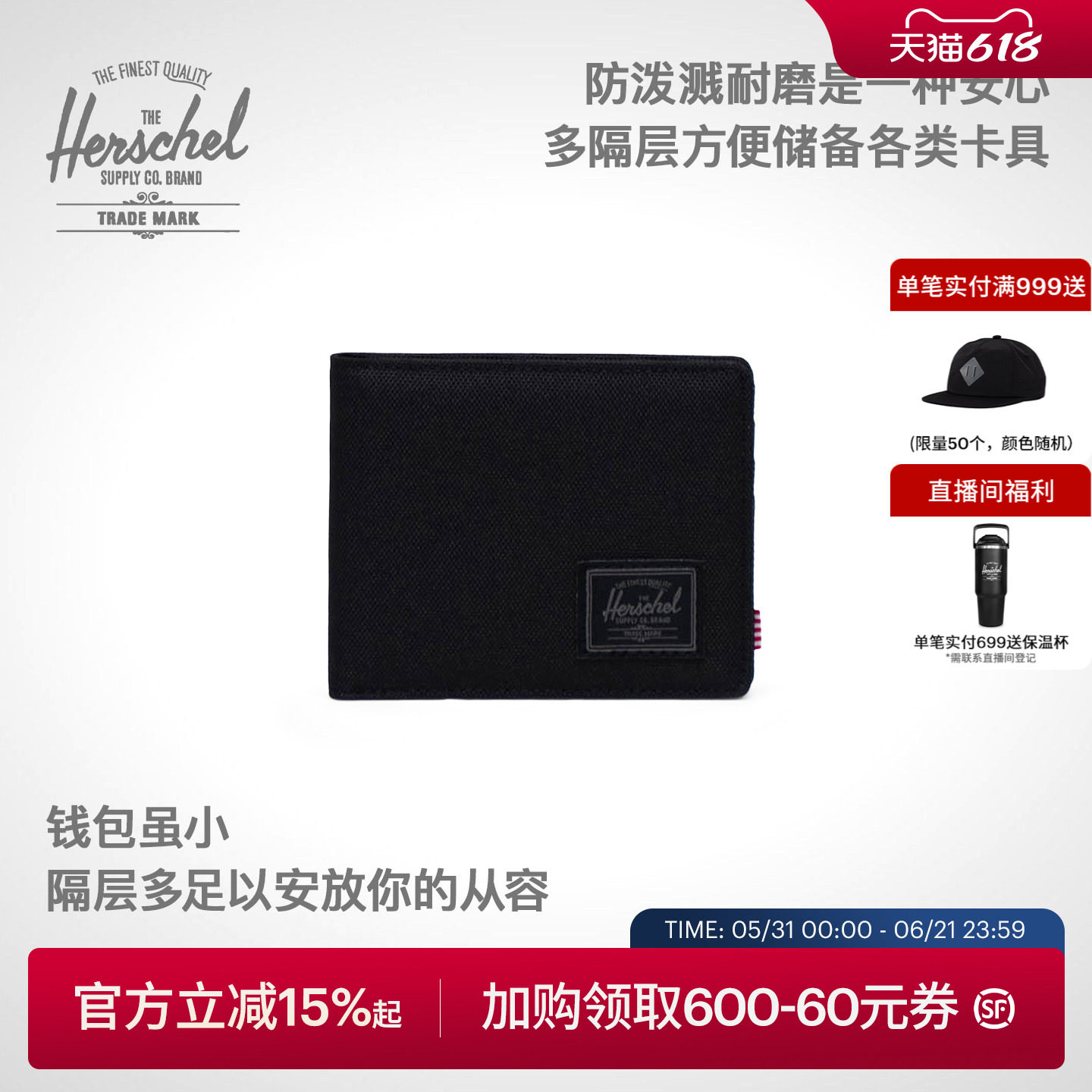 【黑标系列】Herschel赫行Roy短款男简约防盗刷钱包方便携带卡包