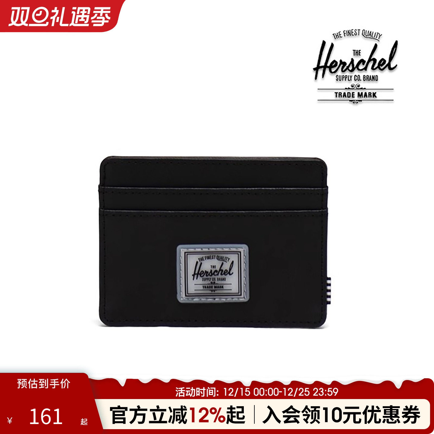 Herschel赫行防盗刷卡包零钱包