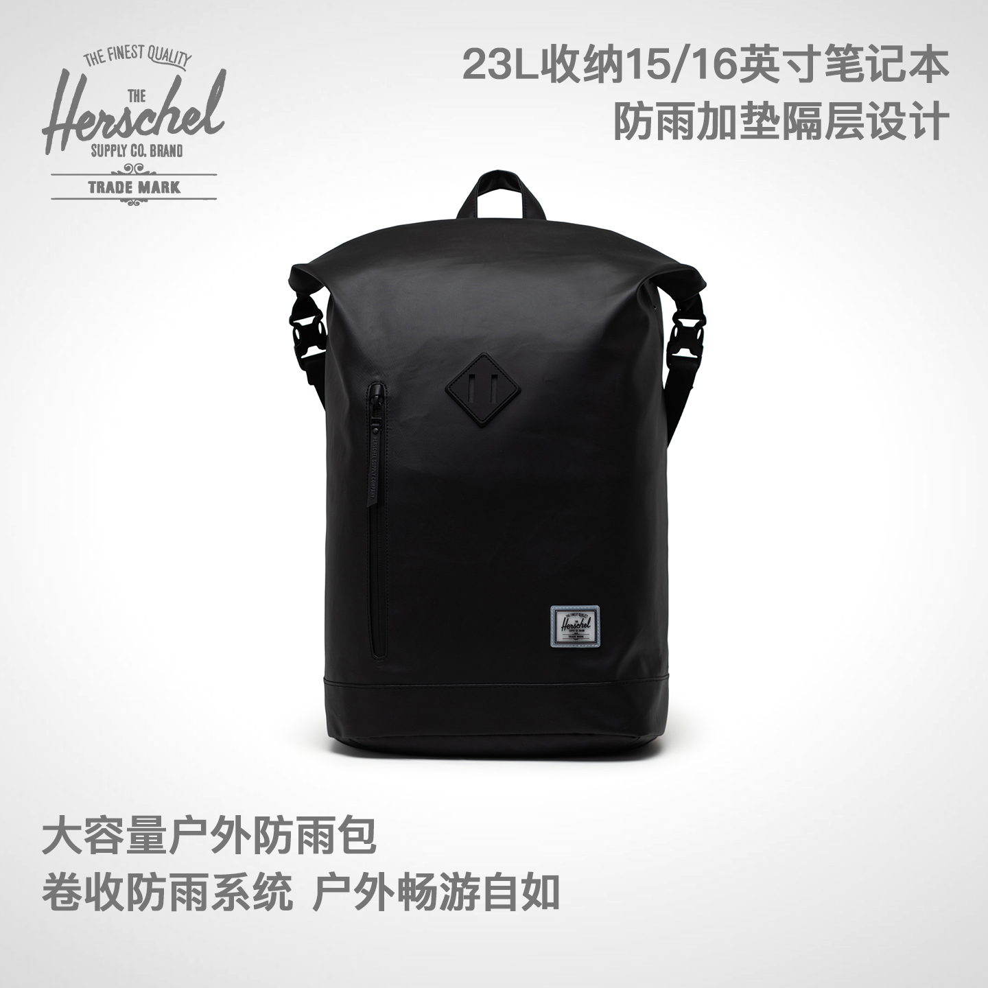 Herschel赫行防雨系列双肩背包