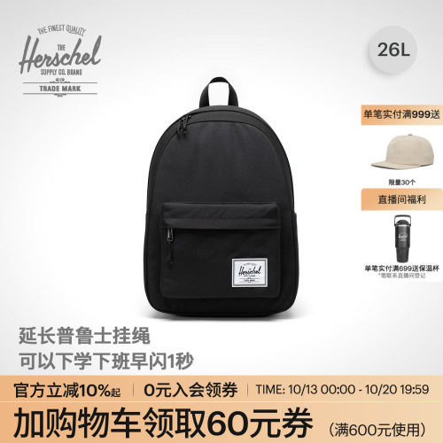 Herschel26L大容量双肩包