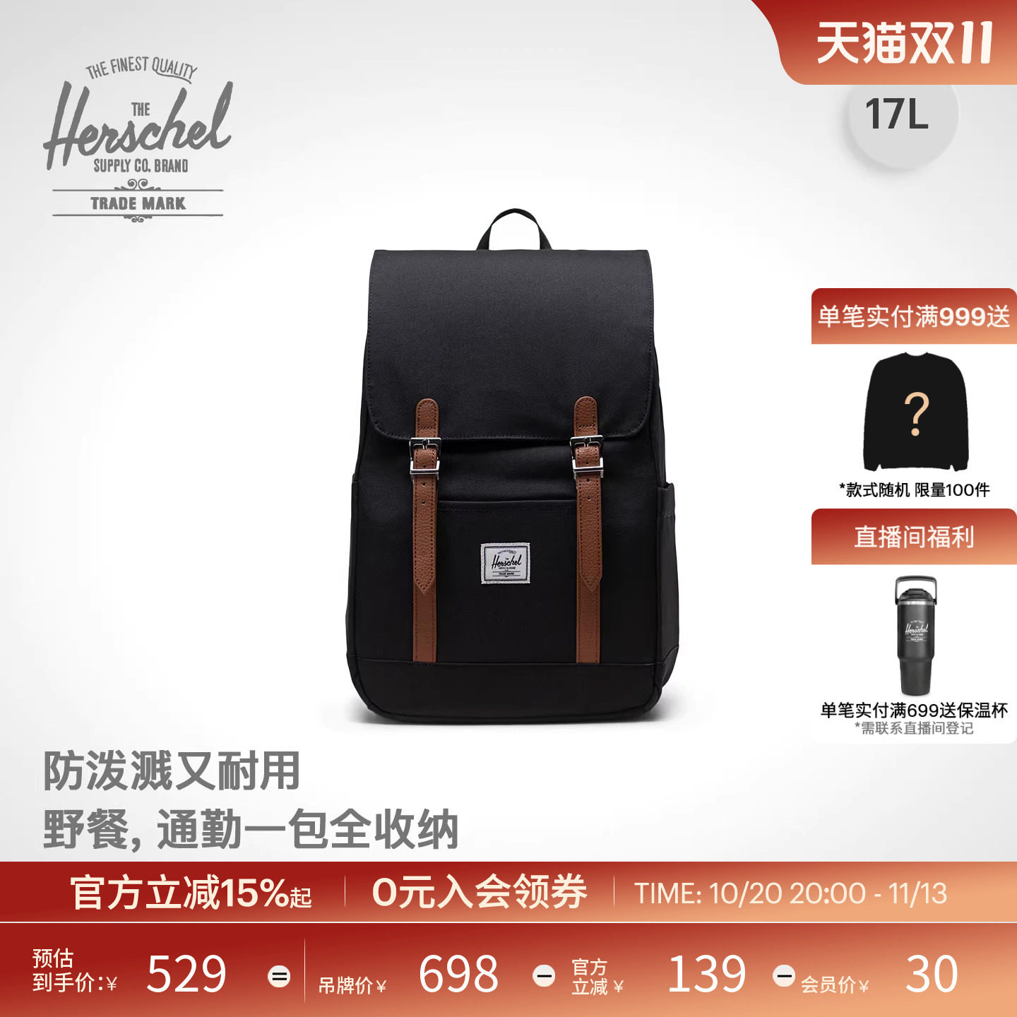 Herschel加拿大赫行经典Retreat Small双肩背包17L休闲百搭电脑包