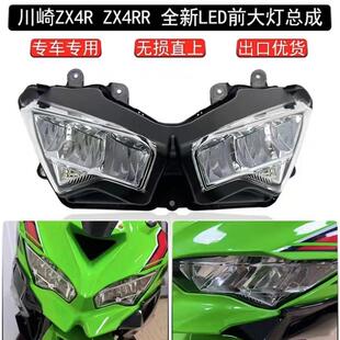 25R NINJA400 LED大灯总成带字母 4RR 川崎