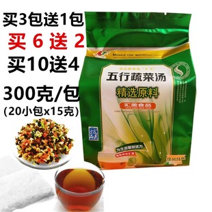 包3送1买10送4即食新鲜牛蒡五行汤速食 汇美正品 五行蔬菜汤300克