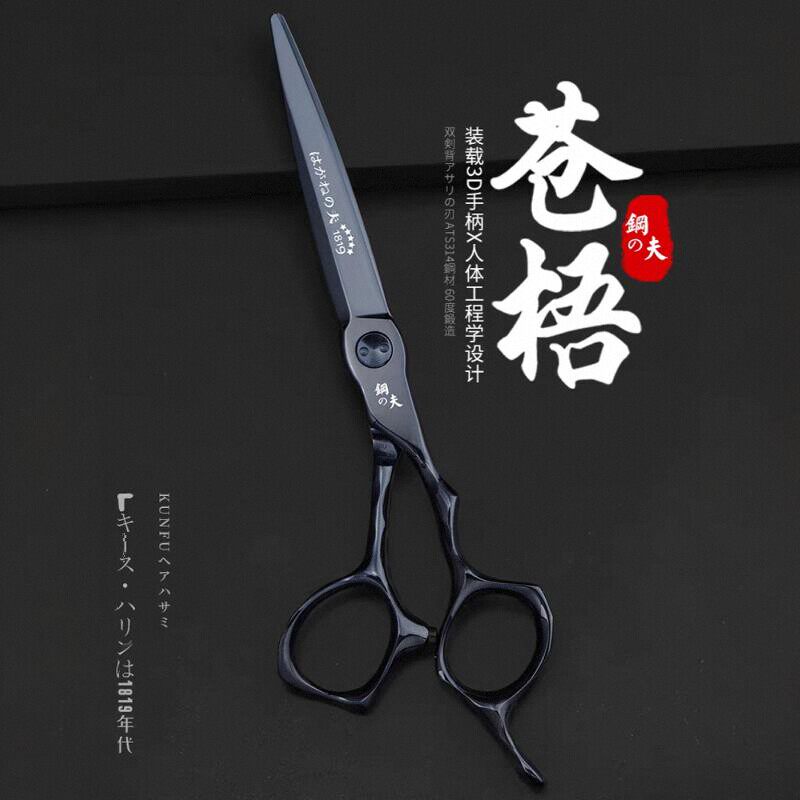 日本钢夫美发剪头发剪刀理发剪刀发型师打薄剪专业发廊平剪刀正品