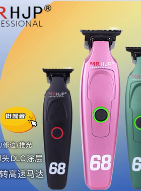 HJp油头雕刻剪修边剃头推刻痕雕刻电剪油头零刀头理发器剃光头D10