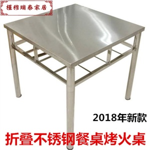 餐桌小吃饭桌子可折叠家用正方形烤火桌架烧烤摆摊桌写字桌不锈~