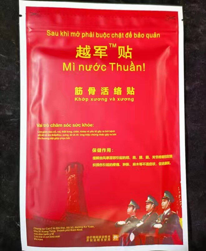 中国万金筋骨贴军工品原装正品军膏贴老虎牌贴膏白虎活络贴