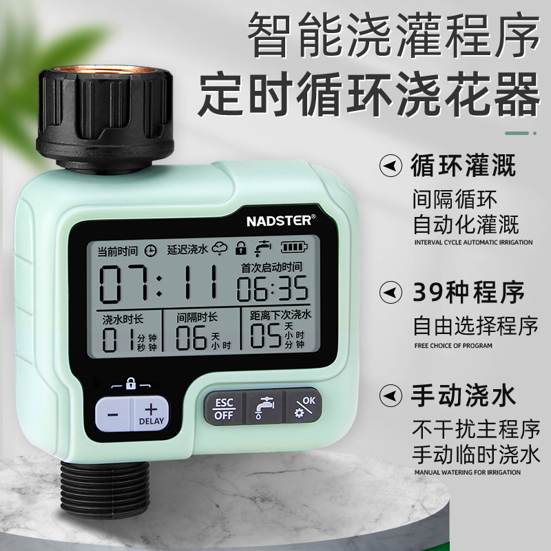 自动定时器浇花智能懒人系统中文喷淋控制器显示灌溉浇水神器雾化