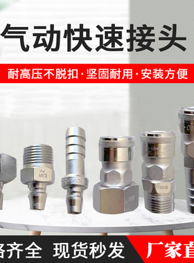 进口NITTO 日东快速接头 微型内螺纹安装使用MC-05PM     MC-05SM