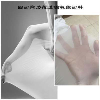 高弹力内衣面料薄透滑爽亲肤丝袜