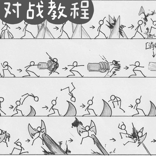 空白翻动画画火柴人pk格斗书连环翻本纸本子儿童手翻对战打斗教程
