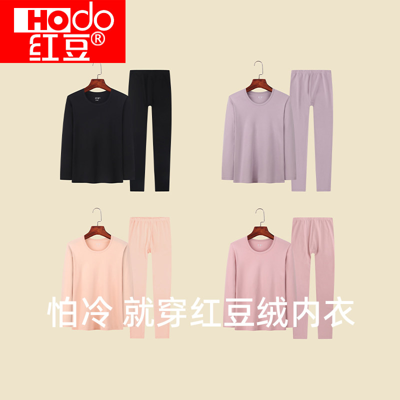红豆精梳棉柔软舒适内衣套装男士秋衣秋裤女士棉毛衫棉毛裤盒装