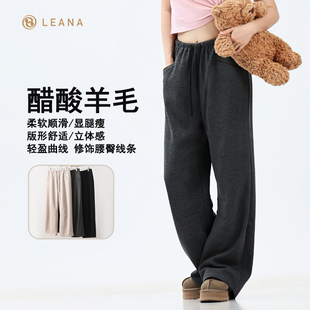 LEANA丽娜瑜伽裤秋冬保暖羊毛裤醋酸阔腿裤宽松透气运动绵羊毛裤