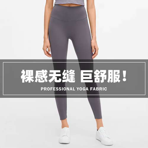 lu裸感瑜伽裤高腰提臀legging