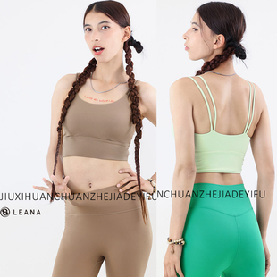 一体杯LEANA丽娜瑜伽服套装运动背心百搭时尚细肩带美背健身上衣