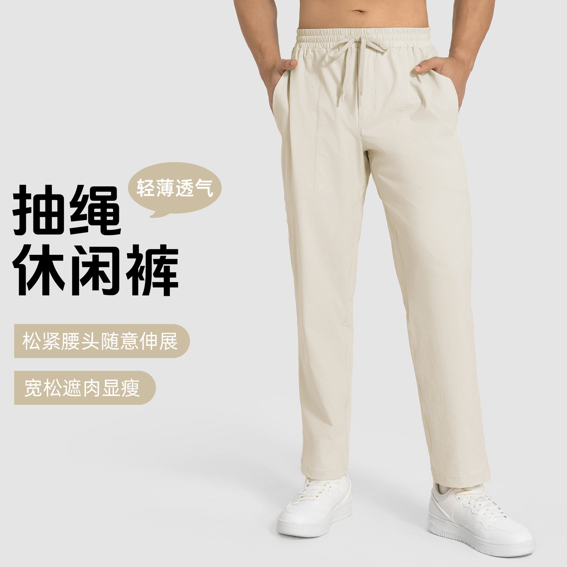 抽绳瑜伽裤休闲裤男士健身裤宽松轻薄透气百搭直筒长裤跑步运动裤