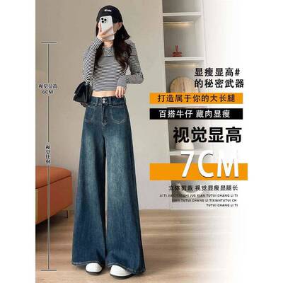 腿裤女春秋阔仔牛冬加绒24LBS80542025年新款显瘦宽松感设计喇叭2