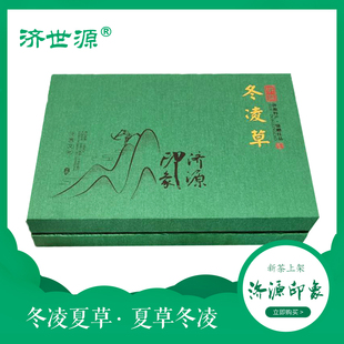 济世药业济源王屋山野生冬凌草茶礼盒装 保健茶男士女养生茶