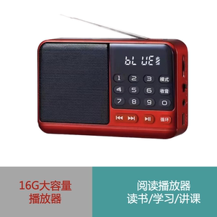 播放器MP3迷你音响插卡点读便携式 充电音乐收音机