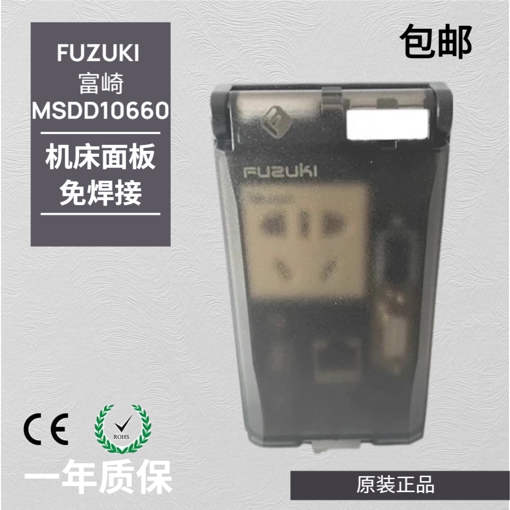 前置面板国标五孔插座